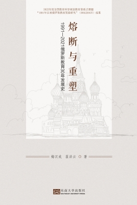 熔断与重塑：1991-2021