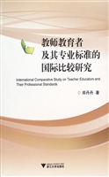 教师教育者及其专业标
