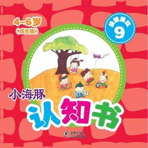益智游戏 9