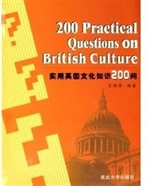 实用英国文化知识200