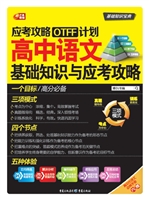高中语文基础知识与应