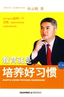教育就是培养好习惯