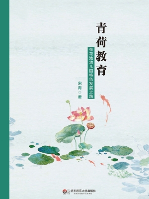 青荷教育