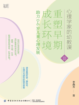 重塑早期成长环境：助力