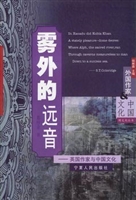 雾外的远音——英国作