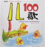 儿歌100