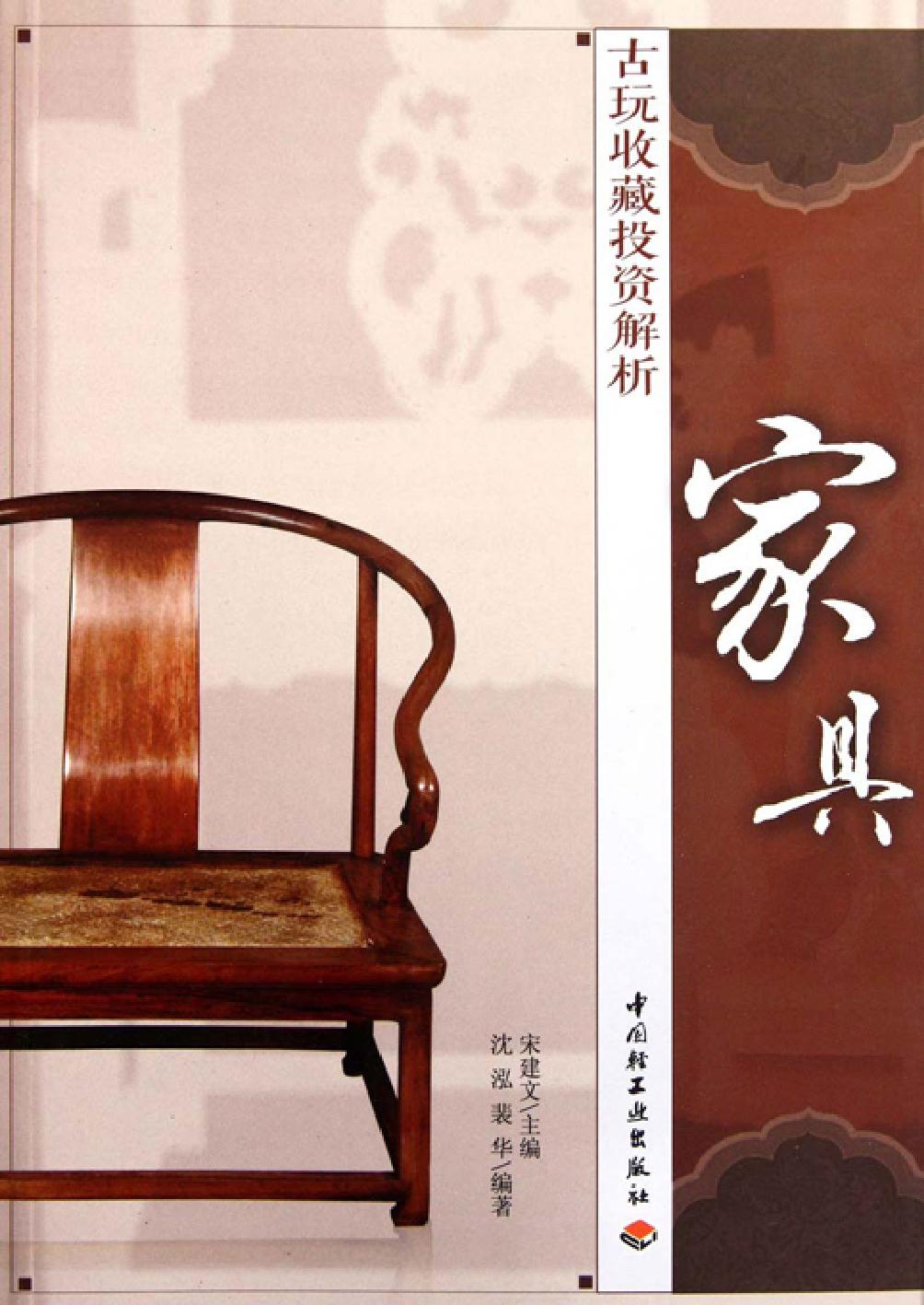 古玩收藏投资解析——