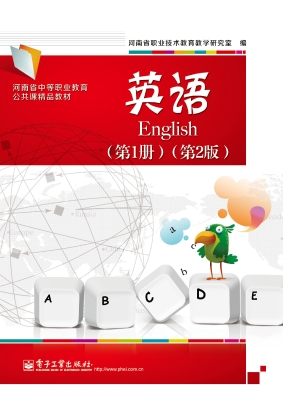 英语（第1册）