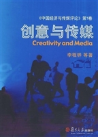 中国经济与传媒评论（第