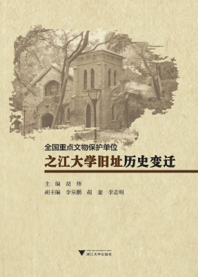 全国重点文物保护单位