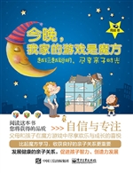 今晚，我家的游戏是魔方