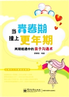 当青春期撞上更年期—