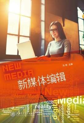 新媒体编辑