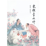 象棋三十六计