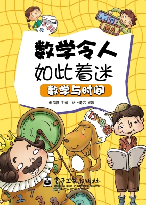 数学令人如此着迷——