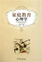 家庭教育心理学