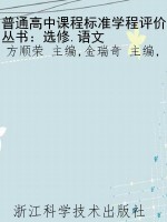 普通高中课程标准学程