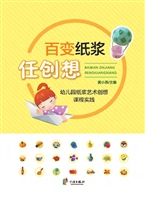 百变纸浆任创想——幼