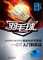 羽毛球