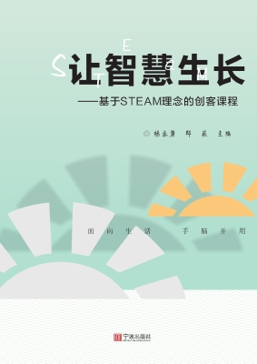 让智慧生长——基于ST