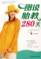 图说胎教280天