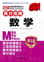 2016年MBA/MPA/MPAcc