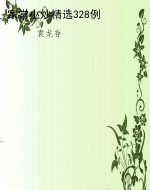 自然拼音英语.上