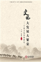 文化大发展大繁荣