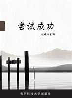 尝试成功