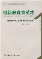 创新教育育英才——绵