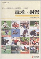 武术-射弩