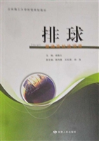 排球