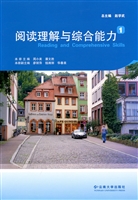 阅读理解与综合能力（一