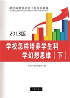 学校怎样培养学生科学