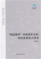 “利益博弈”中的变革