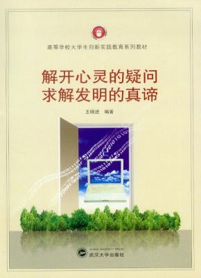 解开心灵的疑问 求解