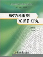情报检索语言的兼容转
