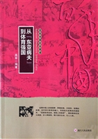 从“东亚病夫”到体育