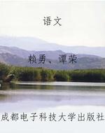 语文
