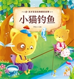 小猫钓鱼
