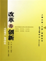 改革与创新——“项链