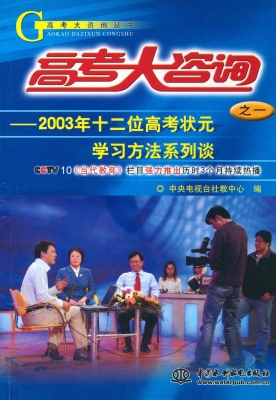 高考大咨询之一——20