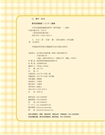 小学生最爱的脑筋急转