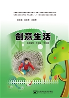 创意生活