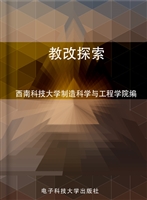 教改探索