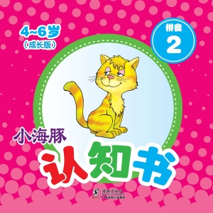 拼音 2