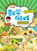 数学游戏益智迷宫——