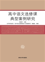高中语文选修课典型案