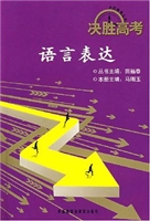 语言表达