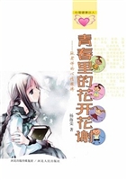青春里的花开花谢——